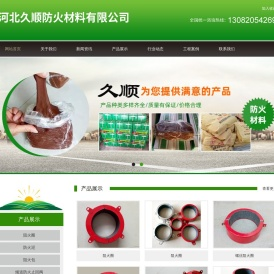 阻火圈