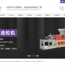 75L双液压密炼机