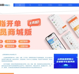 山西新霖数智云科技有限公司