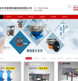 直线筛分机