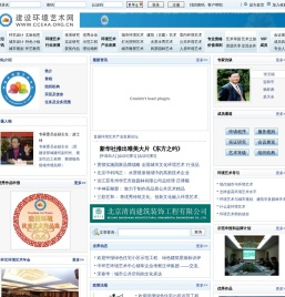 建设环境艺术网