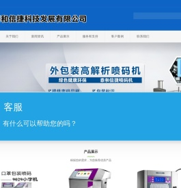 贵州喷码机