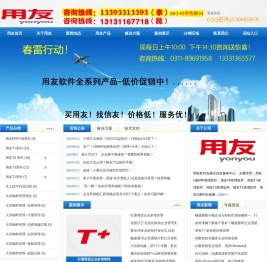 保定用友软件,保定财务软件,用友软件保定服务中心