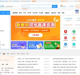 教习网