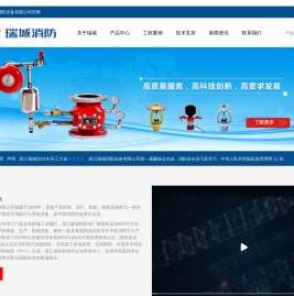 消防水喷淋生产厂家
