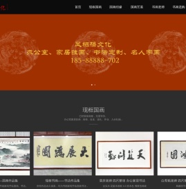 【凤栖梧文化】买字画