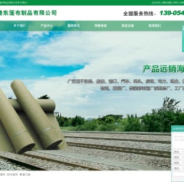 三防篷布