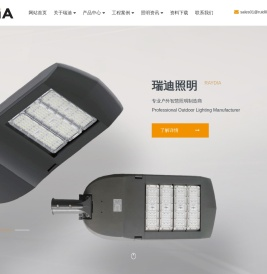 智慧灯杆,LED路灯模组,文旅灯具
