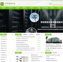 桂林系统集成