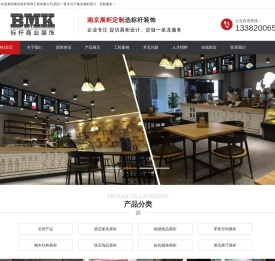 南京展柜厂