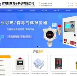 济南巨康电子科技有限公司