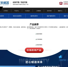 球磨机