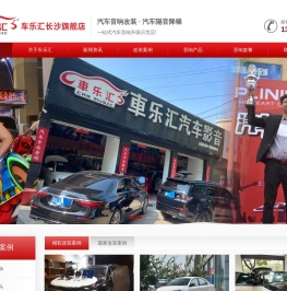 长沙汽车音响改装