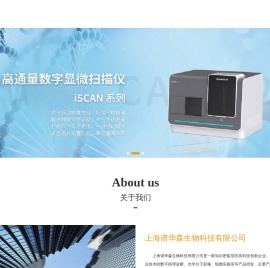 全自动显微镜