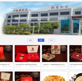 郑州卢师傅月饼