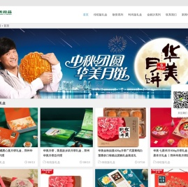 河南华美月饼厂家