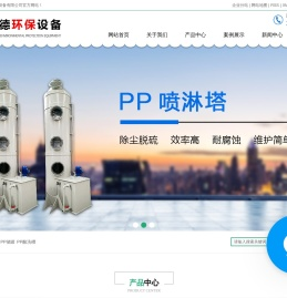 PP喷淋塔