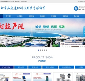 北京长宏建翔科技发展有限公司
