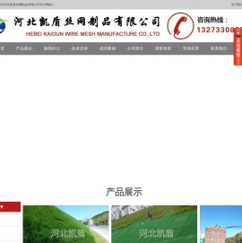 矿山复绿