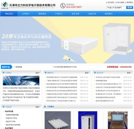 电化学工作站