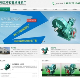 中频电炉用减速机