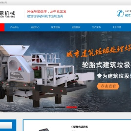 建筑垃圾破碎机,建筑垃圾处理方法