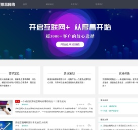 厚昌网络