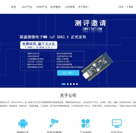 WinnerMicro