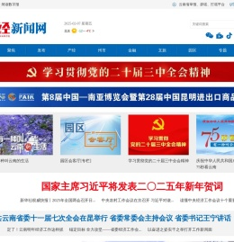 云南经济新闻网