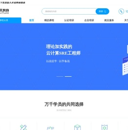 润天教育