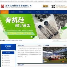 耐高温除尘布袋