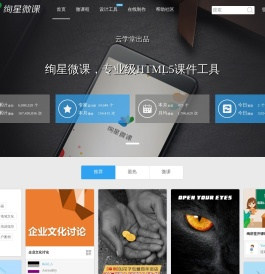 绚星微课