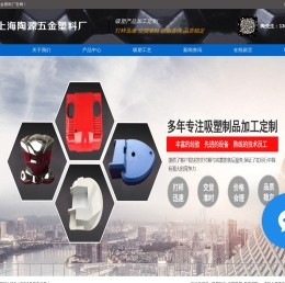 吸塑加工