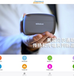 助听器价格