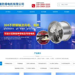 不锈钢轴流风机,不锈钢电机