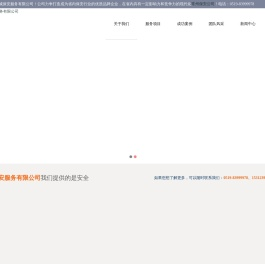 常州保安公司