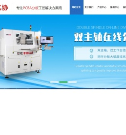全自动PCBA分板机厂家销售在线