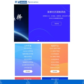 烟台软件开发公司