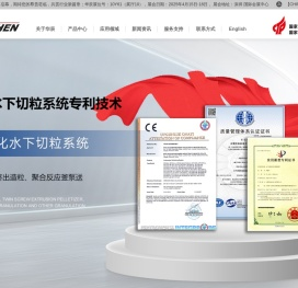 无锡切粒机生产制造厂家华辰水下切粒系统