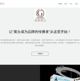 深圳展览设计
