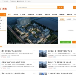 南通厂房出租