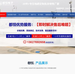 重庆衡器地磅厂