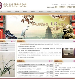 浙江贞信律师事务所