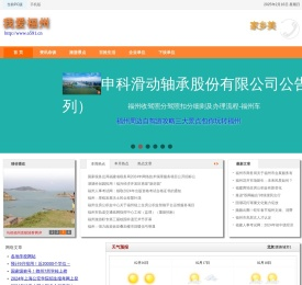 福州文化