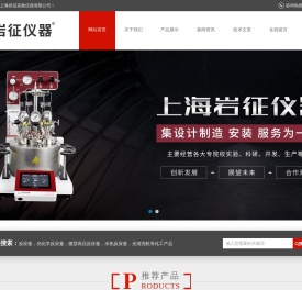 小型反应釜
