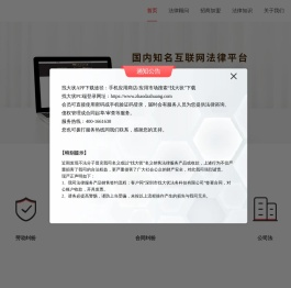 找大状
