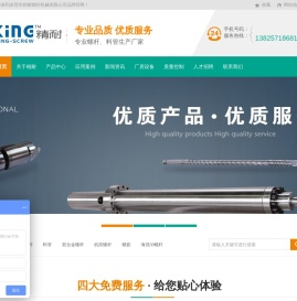 双合金螺杆