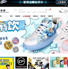 IDX爱定客