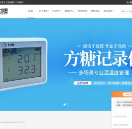 药厂环境监控