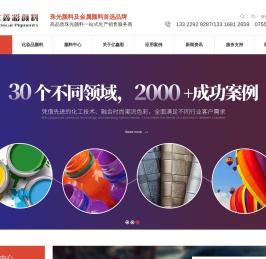 默克珠光粉